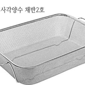 과일채반 스텐사각채반 과일소쿠리 야채소쿠리 주방 메쉬 사각형