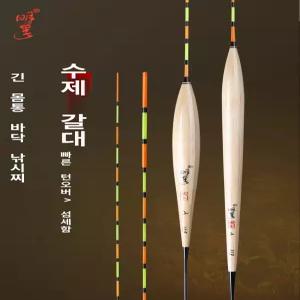 대형 찌보관함 민물낚시 투명 수조통 수납 외경 막대찌
