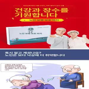 엉덩이 보호패드 에어백 바지 완충 골절 엉덩이보호대