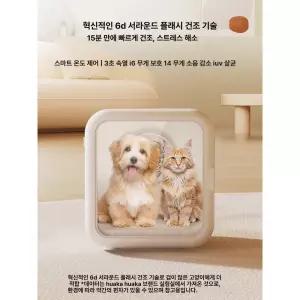 펫드라이룸 강아지 고양이 러브에어 붐펫 털말리기 가정용