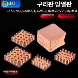 그래픽카드 써멀 패드 방열핀 쿨러 컴퓨터 그리스 노트북