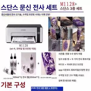 스파이더초크 액상 초크 헬스장 체육관 탄마 역도에