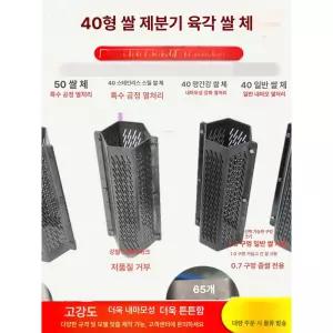도정기 정미기 부품 일반쌀체 교체 대형 쌀 보통쌀체
