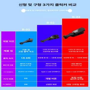 무선 오토클리커 택시콜잡이 클릭기 콜지지기 택시지지기