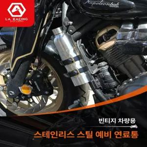 오토바이 연료통 1L 오일병 스테인레스 오일포트