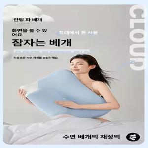 누워쉬는 눕쉼베개 다기능 포근한 방수 퍼플 낮잠 셀릭스