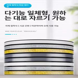 주방 인덕션 틈새 노블 투명 가스렌지 상판 실링 막이