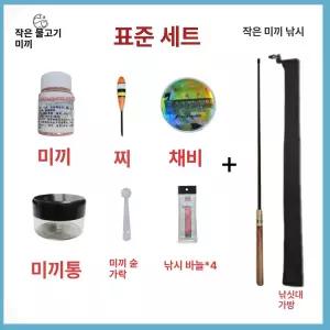 소물낚시세트 계곡 물놀이 피라미 스탠다드