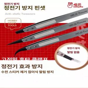 초정밀 핀셋 공예 곡선 작업용 포셉겸자류 집게 곡선형
