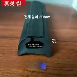 스트립 범퍼 가드 차량용 보호용 몰딩 부품 보호기