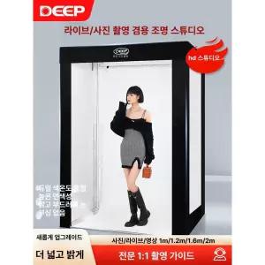 대형 포토부스 스튜디오 포토박스 간이 사진 누끼 뒷배경