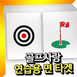 골프 연습 타겟 골프 연습망 드라이버 어프로치 과녁 훈련망 실내 스크린-WFQQMQ4