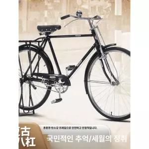 옛날 자전거 클래식 여성용 등하원 대학교 짐받이 경량