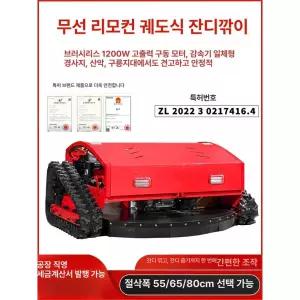무선 동력 제초기 조종 해지트리머 제설차 벌초 잡초