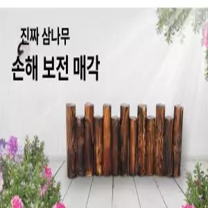 경계목 전원주택 원목 파티션 방부목 휀스 대형 목재