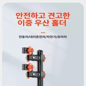 전동 자전거 우산 파라솔 스마트폰 휠체어우의 핸드폰