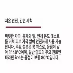 저온초 천연향초 캔들 저온 밀랍초 천연소이 답례품