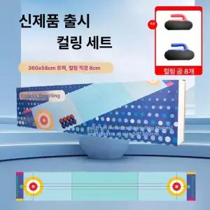 컬링 용품 볼링 학교 가정용 뉴스포츠 셔플보드 투웨이