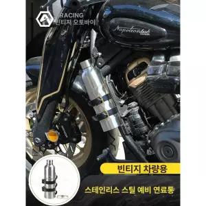 오토바이 연료통 1L 오일포트 오일병 스테인레스