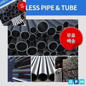 스테인리스 파이프 원형관 10mm 1.2T 산업용자재 심레스파이프 스텐레스파이프 스텐파이프 스테인레스파이