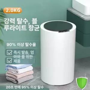 미니 탈수기 행주 원룸 옷탈수기 미니탈수기 기숙사 빨래 업소용 짤순이 건조 수영복 대용량