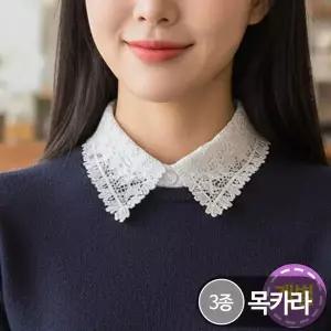 [하프클럽/]여성 레이스 페이크 셔츠 넥카라 목카라