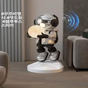우주인 조명 무드등 플로어 대형 카페 가정 인테리어 럭셔리 라이트럭셔리 현관 침실 캐비닛