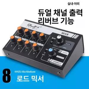 프로 오디오 사운드 내장 블루투스 믹싱콘솔 전문 음향 방송 아날로그 디지털 파워드믹서 장비