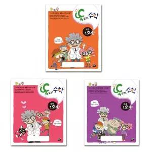 수학 고급 똑소리 글로벌이지 초급 중급