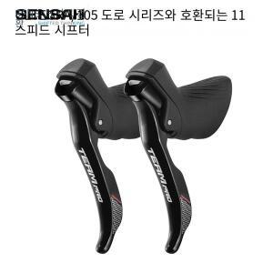 로드 바이크 시프터 Ultglegra 105 Sora Claris용 2x8 2X9 2X11 속도 브레이크 레버