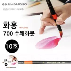 [핫트랙스]수채화세필붓 디자인 평 둥근 사선 미술용 드로잉 페인팅용 납작700 수채화붓 10호(WFLS0AX)