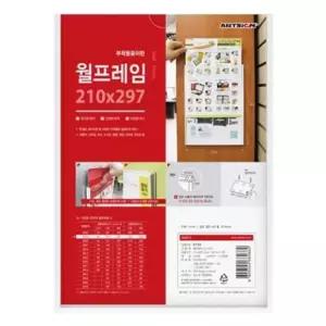 아트사인 부착용꽂이판A4 10T 월프레임 0733 명찰 아크릴액자 공지사항 안내문 t-82CE1