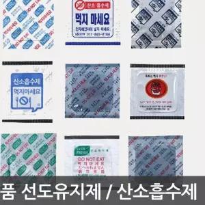 선도유지제 식품 산소흡수제 수분의존형 10개X5팩 진공포장기 e-A00BD