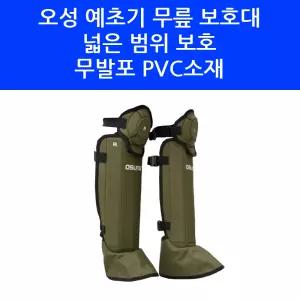 오성 예초기 무릎 보호대 OSC-962K / 카키 분리형 예초기 제초기 안전장비 보호구 K