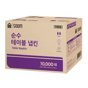 숨화장지 숨 순수 천연펄프 무형광 1겹 테이블 냅킨 10000매 먼지없고 가성비 좋은 식당용 카페 음식점 다