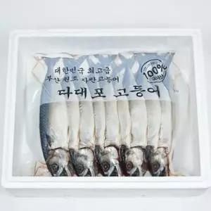 [해담] 국내산 손질 자반 고등어 중 10미 (1미당 250~300g 내외)