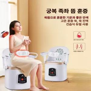 루메인 쑥좌훈기 좌훈 쑥 좌욕 찜질기 가정용좌훈기