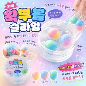 핑크풋 와작 왁뿌볼 슬라임 왁스볼 왁스뿌시기 왁뿌 스트레스볼