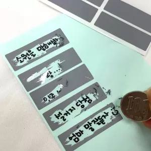 긁는 복권 만들기 스크래치 DIY 스티커 10pcs만들기용품 미술 공예 추첨 할로윈 놀이 학교 이벤트소품