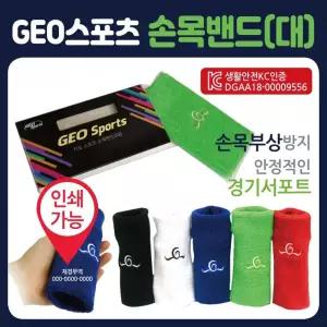 손목보호대/손목밴드/KC인증/개별케이스포장/무릎보호대/헤어밴드/아대 손목아대