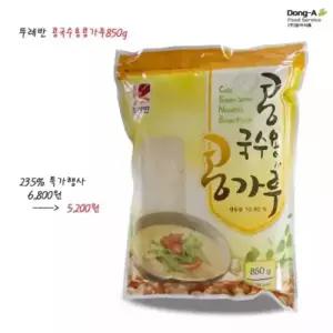 [뚜레반]뚜레반콩국수용콩가루850g/200개남아있습니다.