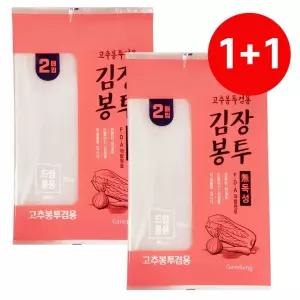 김장봉투 드럼통용 2매 고추봉지/포장/비닐/김장/김치/봉투/고추/비니루/봉지/김장백/가정용/강력/보관/