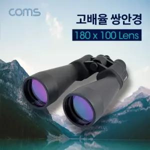 Coms 고배율 쌍안경망원경 180X100