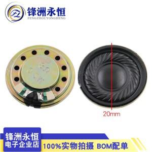 라우드 스피커 부저 벨소리, 소형 8R 0.5W, 20mm, ohm, 1 개
