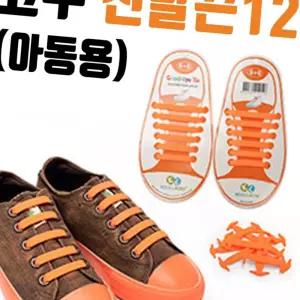 (다올)운동화끈 12P 유아용 짧은 고무 신발줄 튼튼한 굵은 실리콘