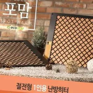 (올핀)포맘전기히터 코타츠 책상테이블 난로 ECO-1000