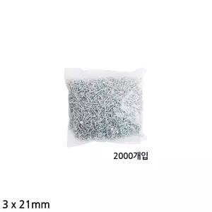 다용도 3mm 피스 나사못 2000개입 백색 길이 21mm