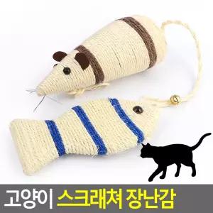 고양이 스크래쳐 장난감