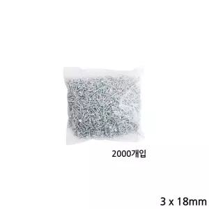다용도 3mm 피스 나사못 2000개입 백색 길이 18mm