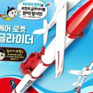 (AC) 18568 에어로켓 글라이더